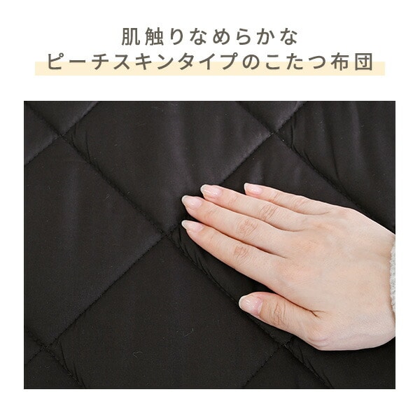 こたつ布団&こたつ敷き布団 2点セット こたつ布団セット 長方形 105-120 手洗い洗濯可 山善 YAMAZEN