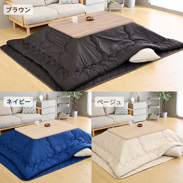 こたつ布団&こたつ敷き布団 2点セット こたつ布団セット 長方形 105-120 手洗い洗濯可 山善 YAMAZEN