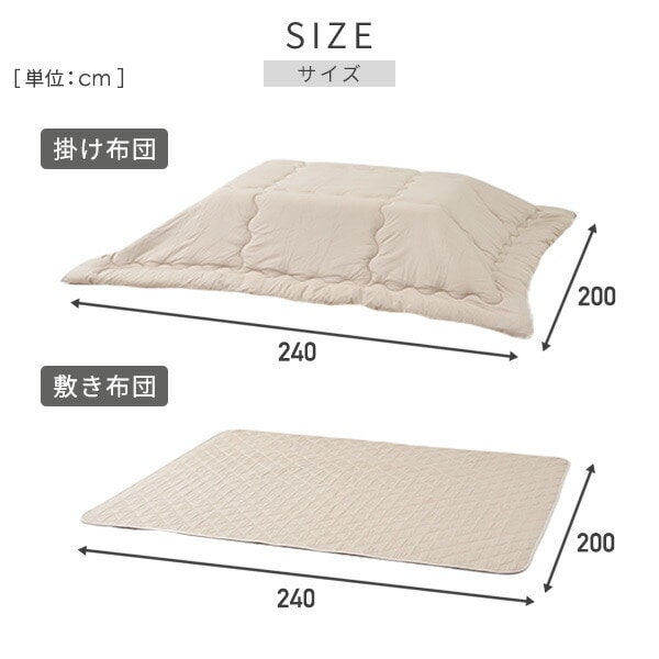 こたつ布団&こたつ敷き布団 2点セット こたつ布団セット 長方形 105-120 手洗い洗濯可 山善 YAMAZEN