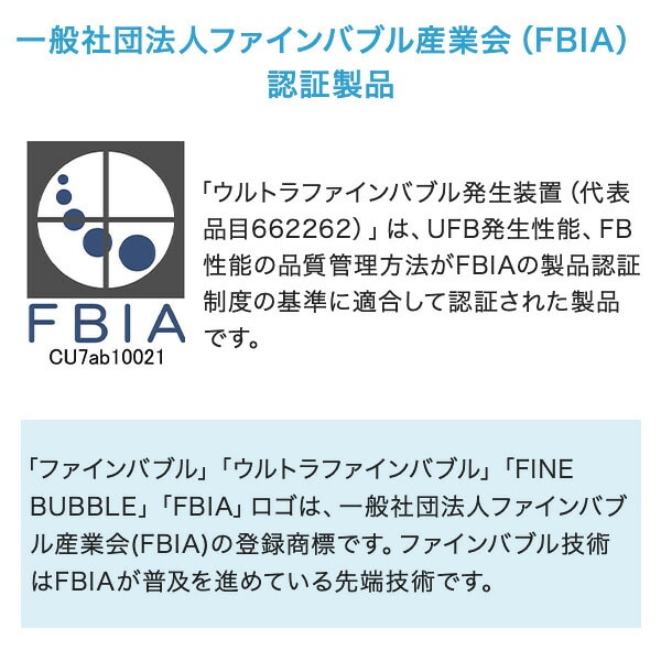 ウルトラファインバブル 洗濯機アダプタ バブリッシュ ナノバブル バブル洗浄 洗浄力 ニオイ対策 工事不要 かんたん設置 UWA-140 丸山製作所