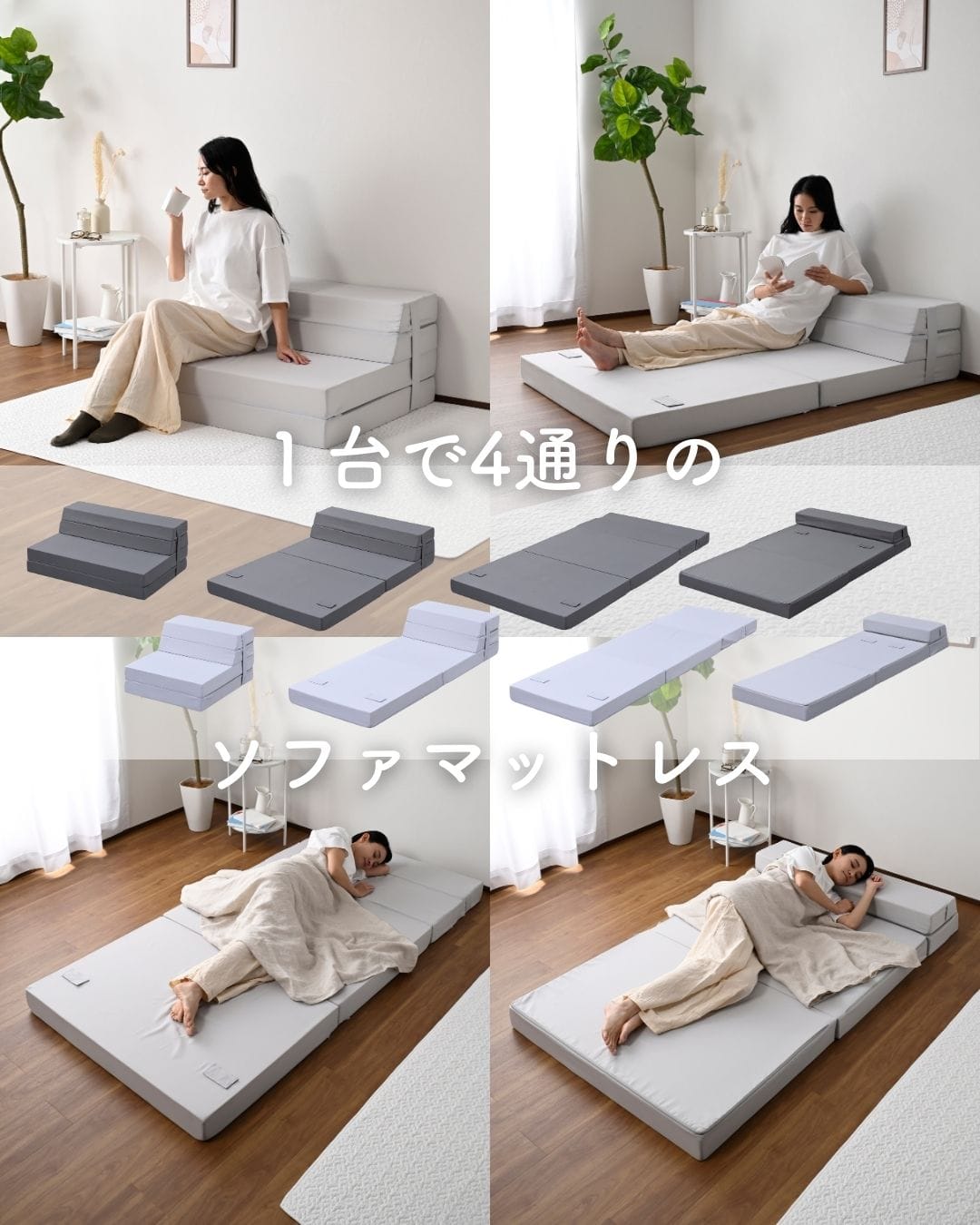 ソファ マットレス 高反発 折りたたみ ごろ寝 ソファベッド シングル/セミシングル コンパクト 厚さ10cm 山善 YAMAZEN