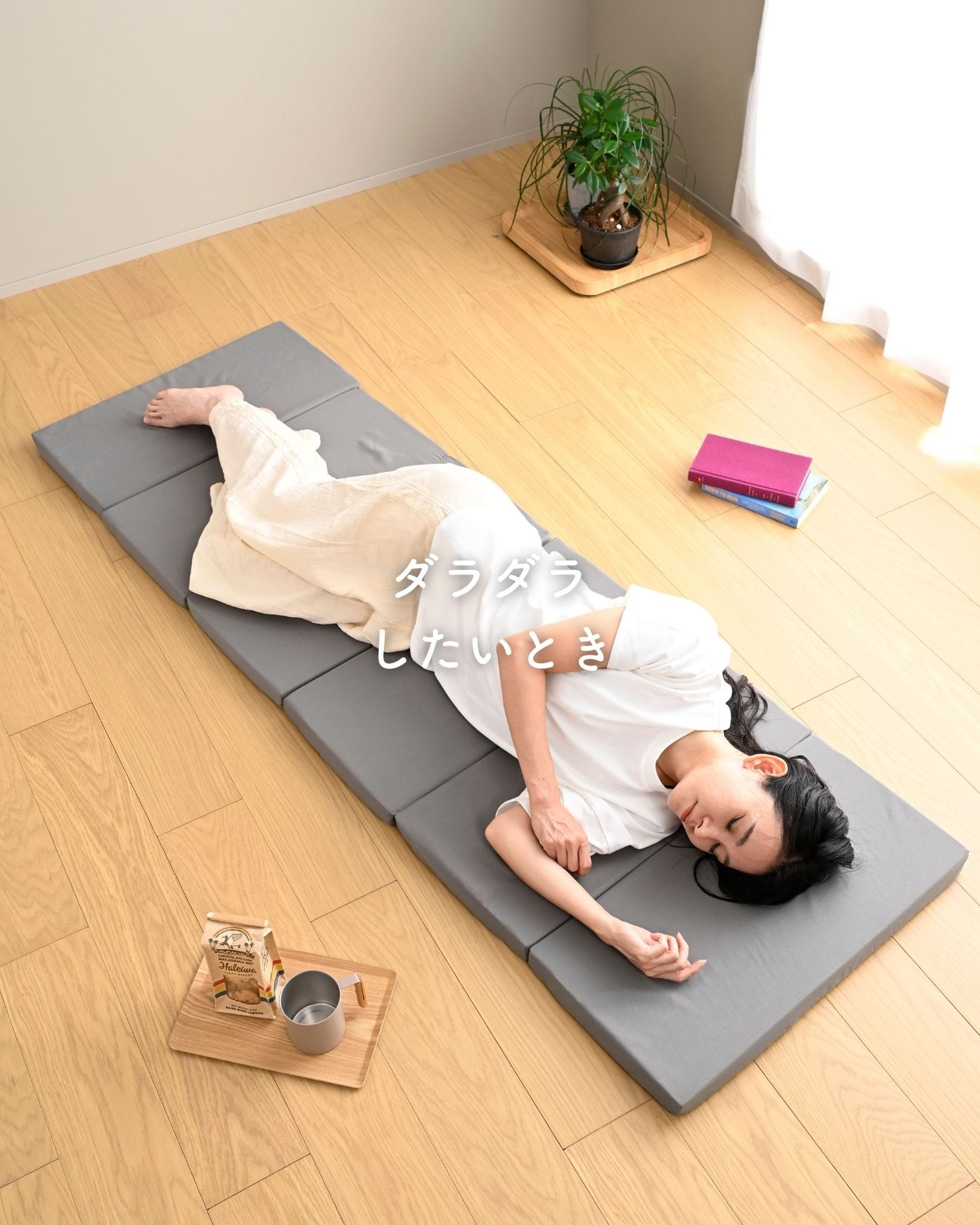 ごろ寝 マットレス 6つ折り かため コンパクト 軽量 高反発 厚さ4cm 低ホルムアルデヒド 洗えるカバー 高密度 200N 山善 YAMAZEN