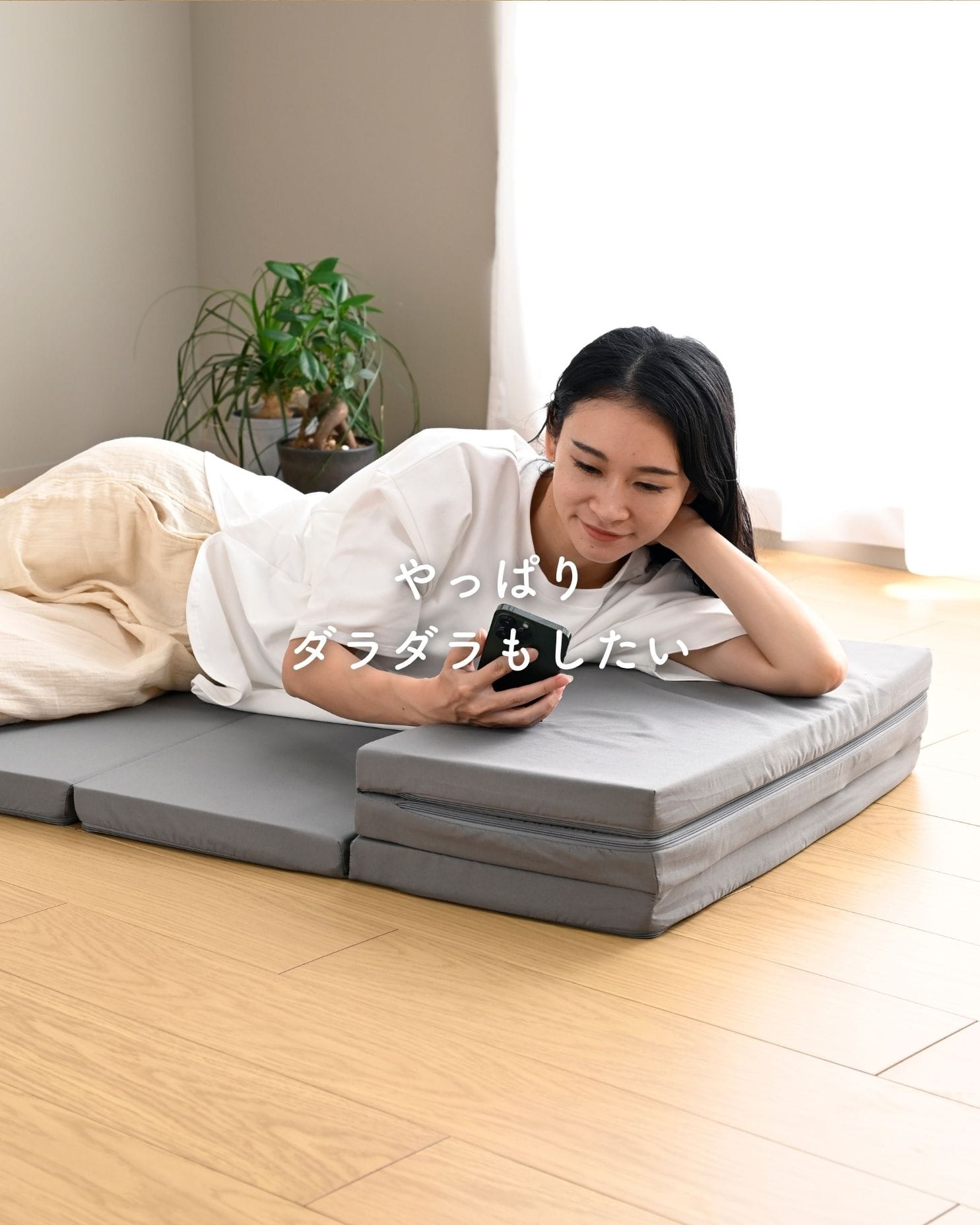 ごろ寝 マットレス 6つ折り かため コンパクト 軽量 高反発 厚さ4cm 低ホルムアルデヒド 洗えるカバー 高密度 200N 山善 YAMAZEN