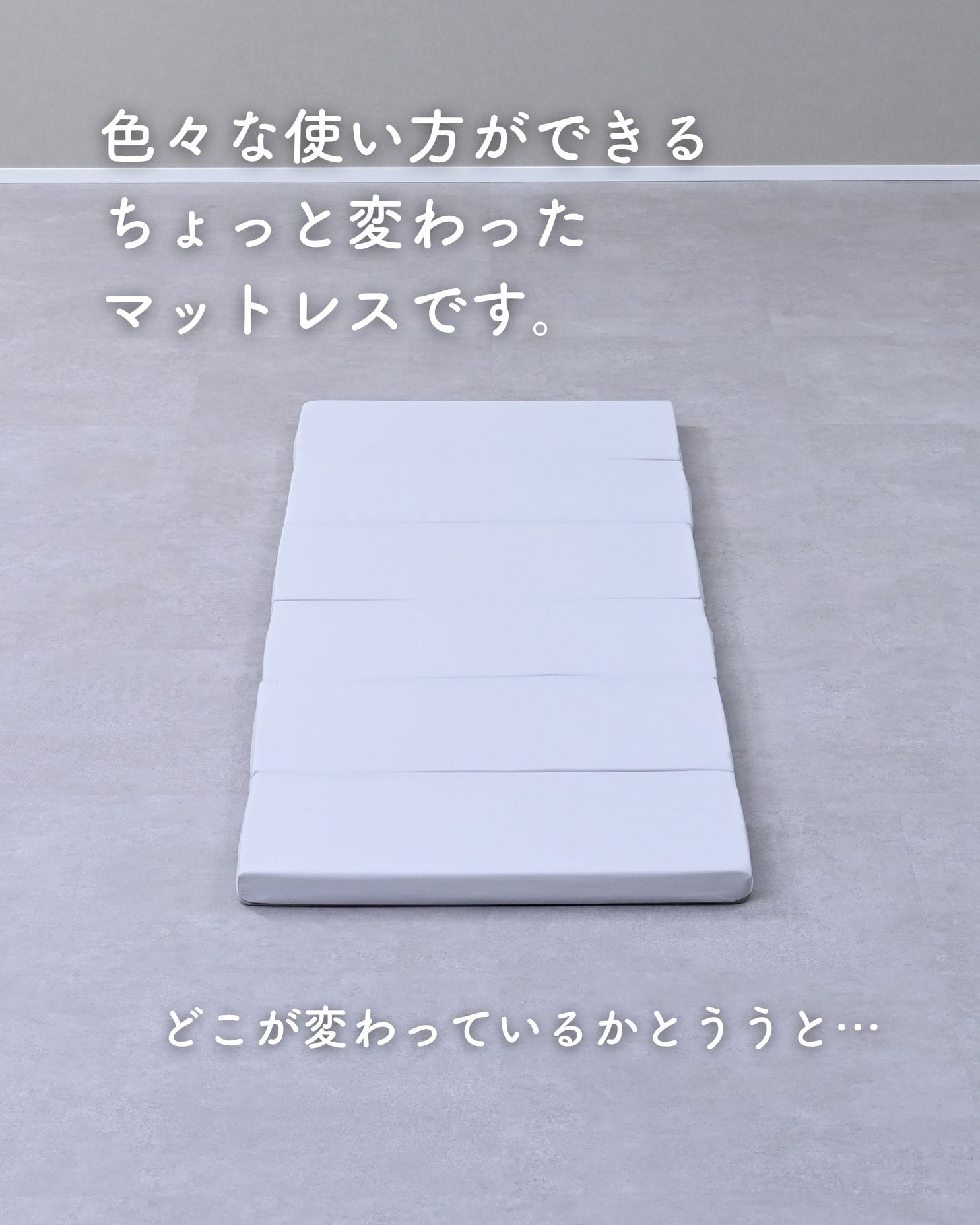ごろ寝 マットレス 6つ折り かため コンパクト 軽量 高反発 厚さ4cm 低ホルムアルデヒド 洗えるカバー 高密度 200N 山善 YAMAZEN