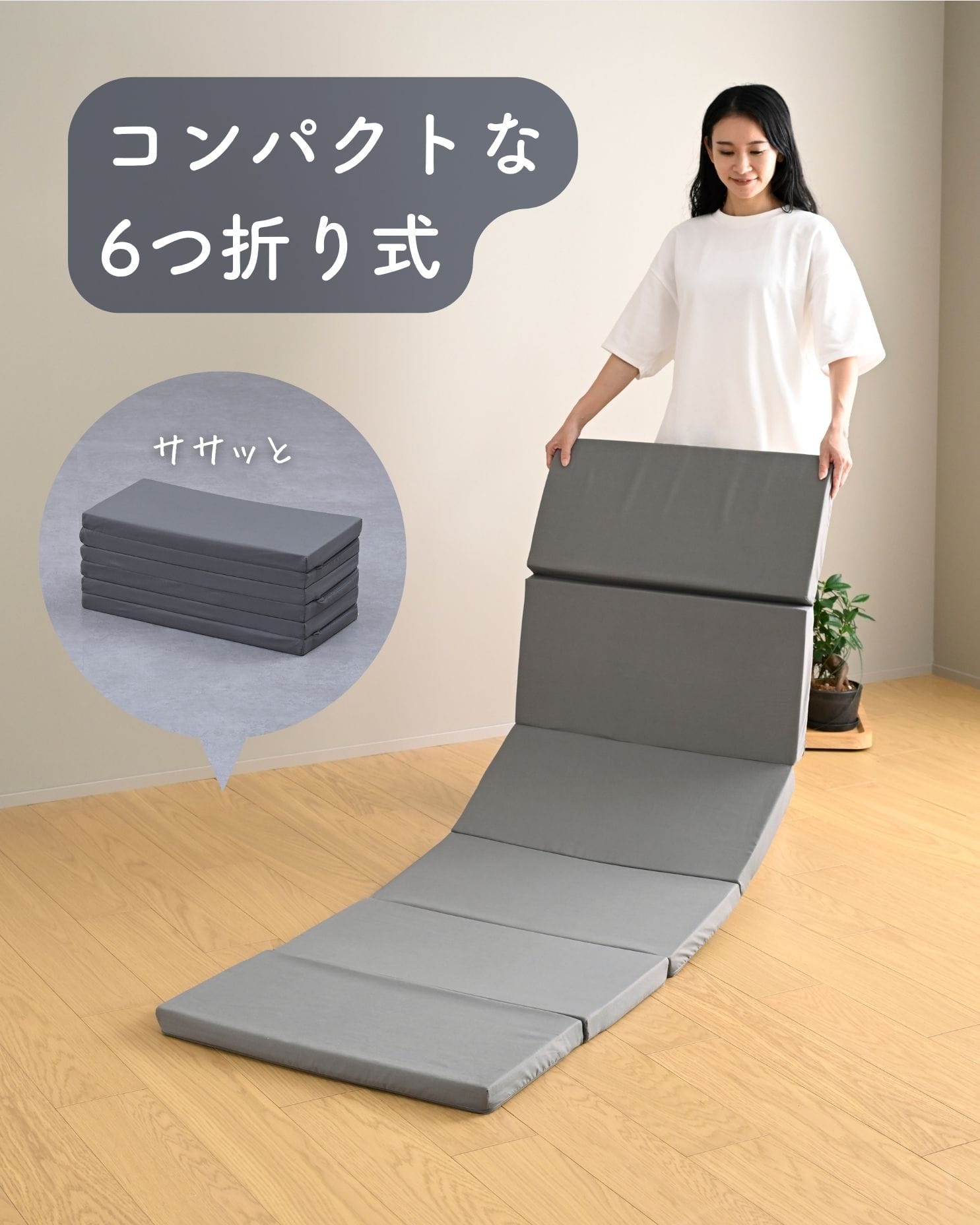 ごろ寝 マットレス 6つ折り かため コンパクト 軽量 高反発 厚さ4cm 低ホルムアルデヒド 洗えるカバー 高密度 200N 山善 YAMAZEN