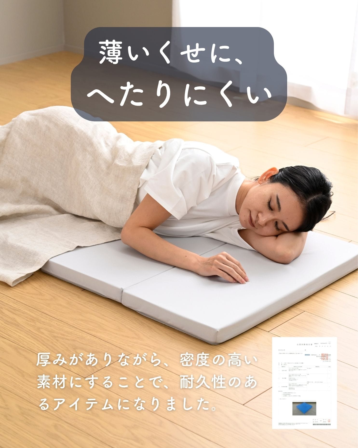 ごろ寝 マットレス 6つ折り かため コンパクト 軽量 高反発 厚さ4cm 低ホルムアルデヒド 洗えるカバー 高密度 200N 山善 YAMAZEN