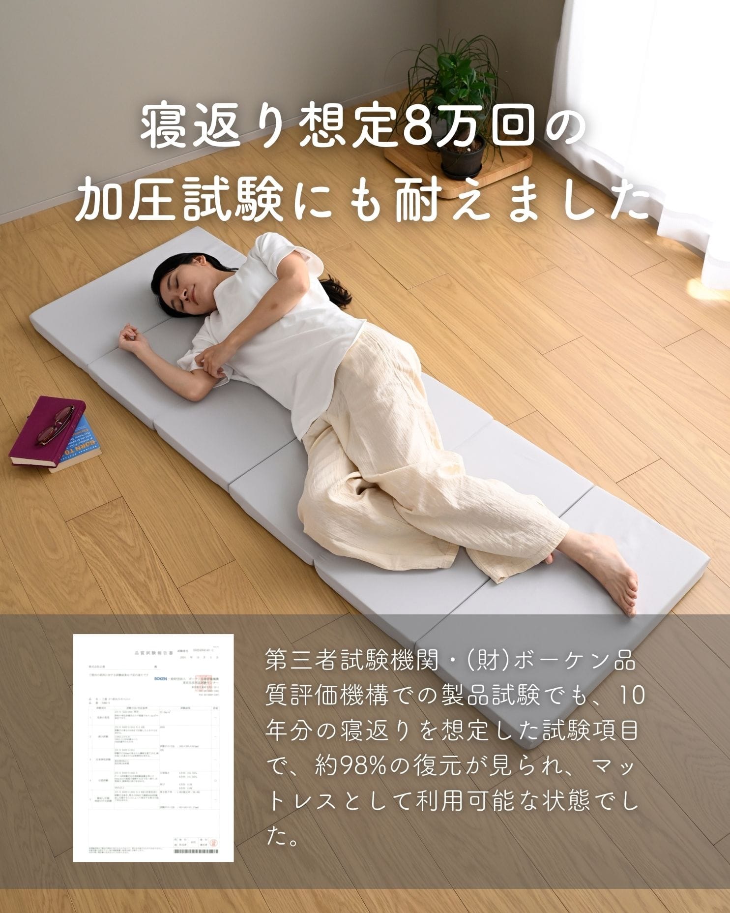 ごろ寝 マットレス 6つ折り かため コンパクト 軽量 高反発 厚さ4cm 低ホルムアルデヒド 洗えるカバー 高密度 200N 山善 YAMAZEN