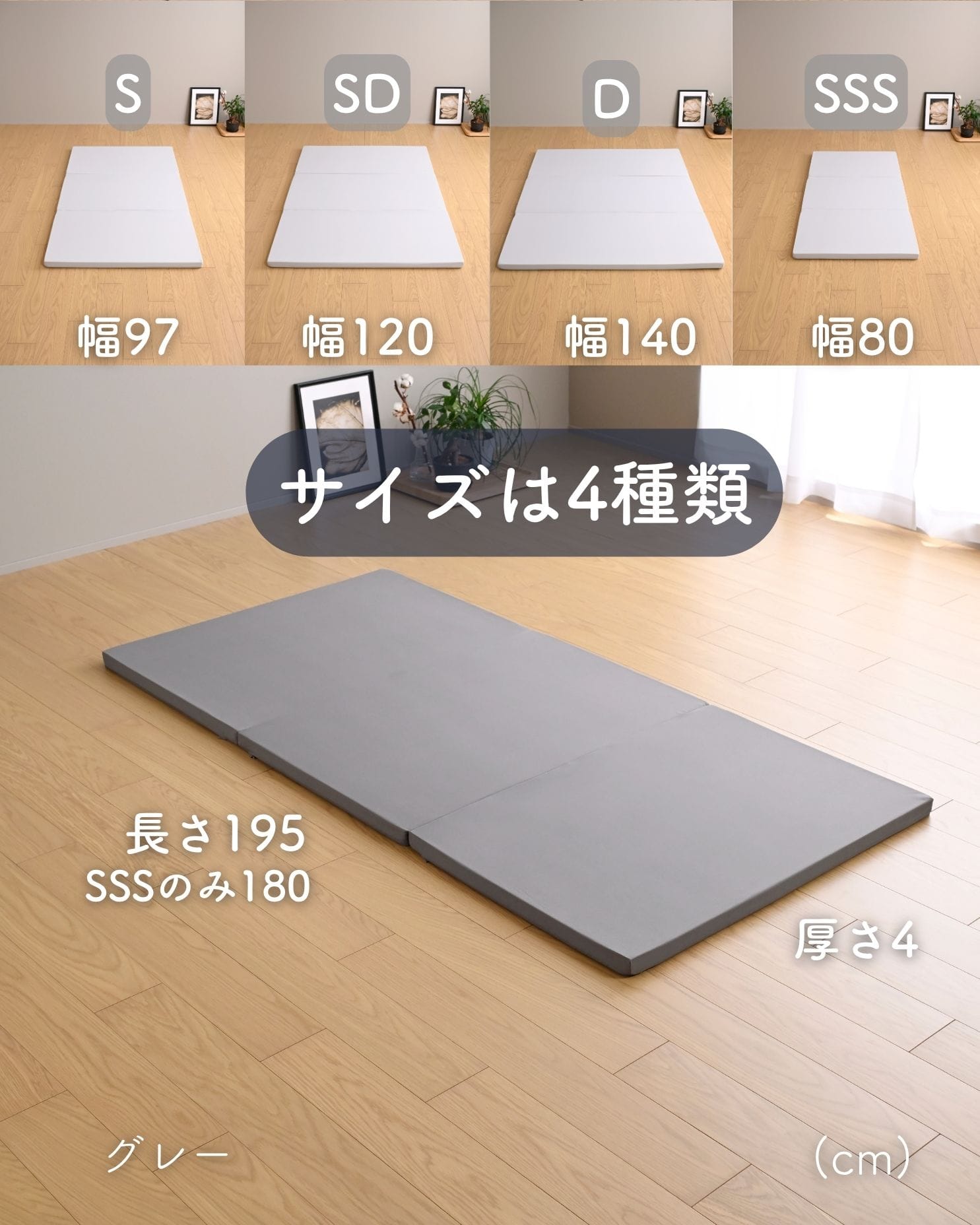 マットレス 高反発 かため 軽量 トッパー 3つ折り 厚さ4cm シングル/セミダブル/ダブル/セミシングルショート 低ホルムアルデヒド 洗えるカバー 山善 YAMAZEN