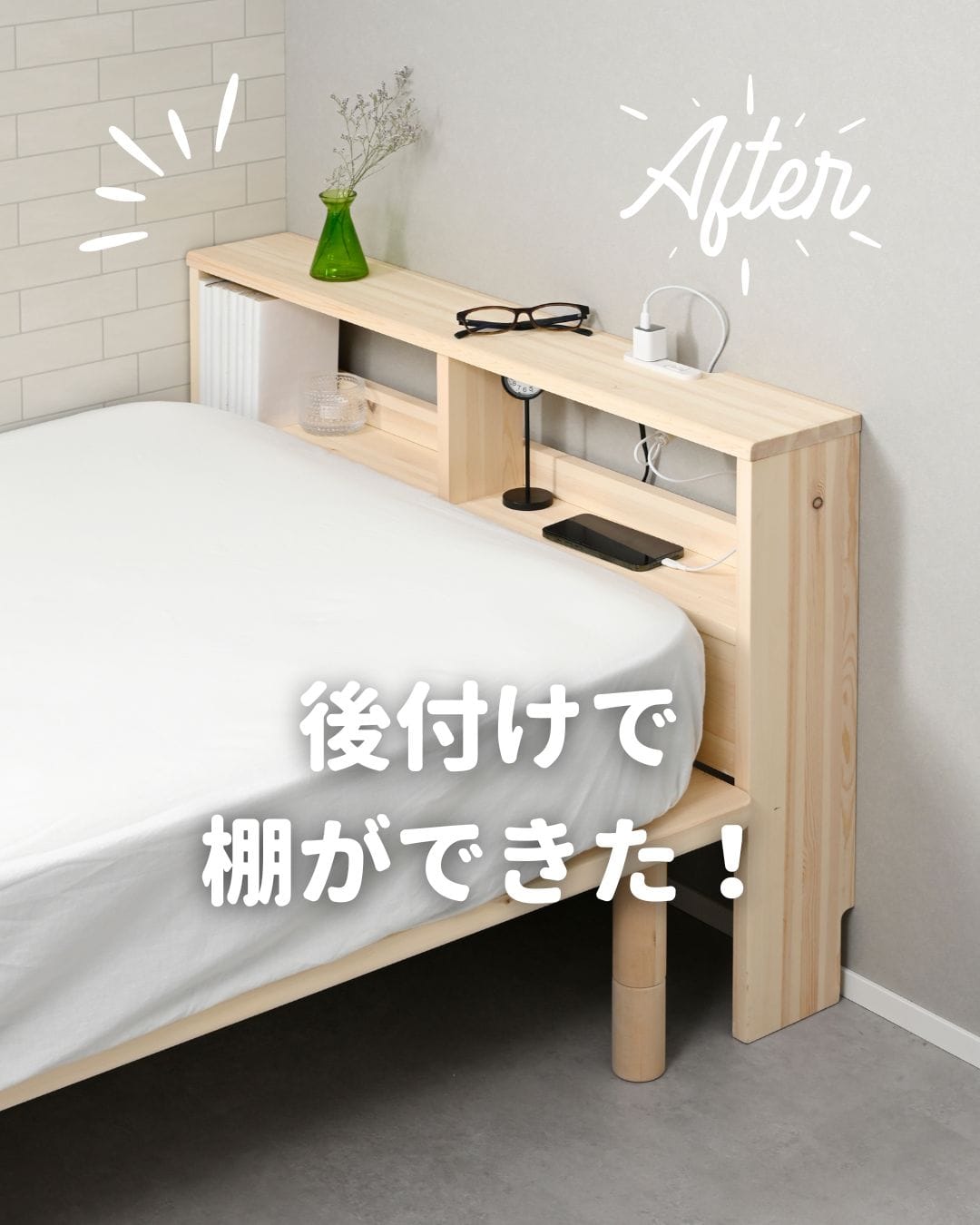 【10％オフクーポン対象】掃除がしやすい ヘッドボード 後付け コンセント付き ヘッドボードのみ 山善 YAMAZEN