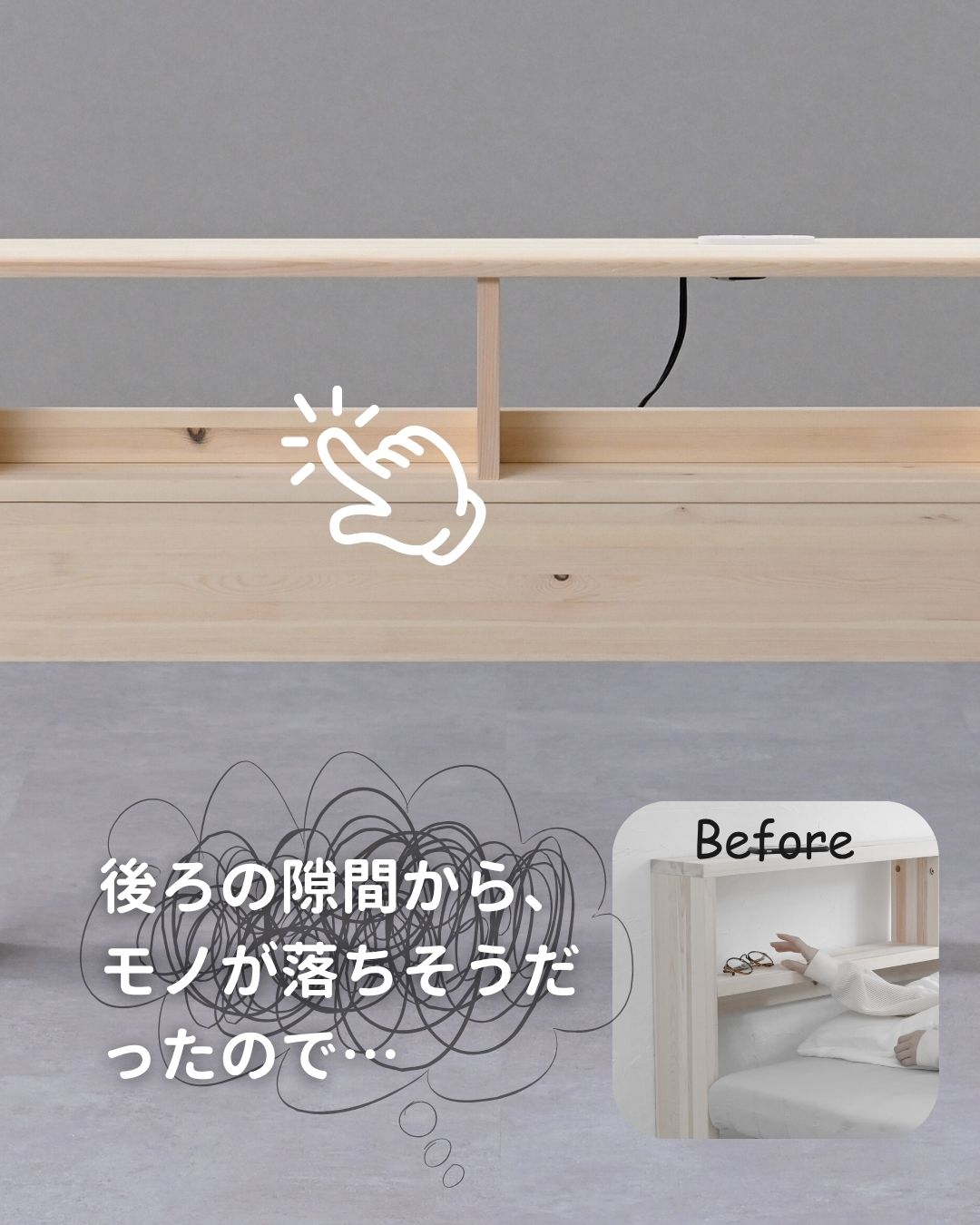 【10％オフクーポン対象】掃除がしやすい ヘッドボード 後付け コンセント付き ヘッドボードのみ 山善 YAMAZEN