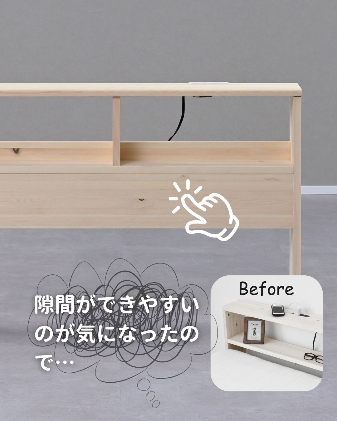 【10％オフクーポン対象】掃除がしやすい ヘッドボード 後付け コンセント付き ヘッドボードのみ 山善 YAMAZEN