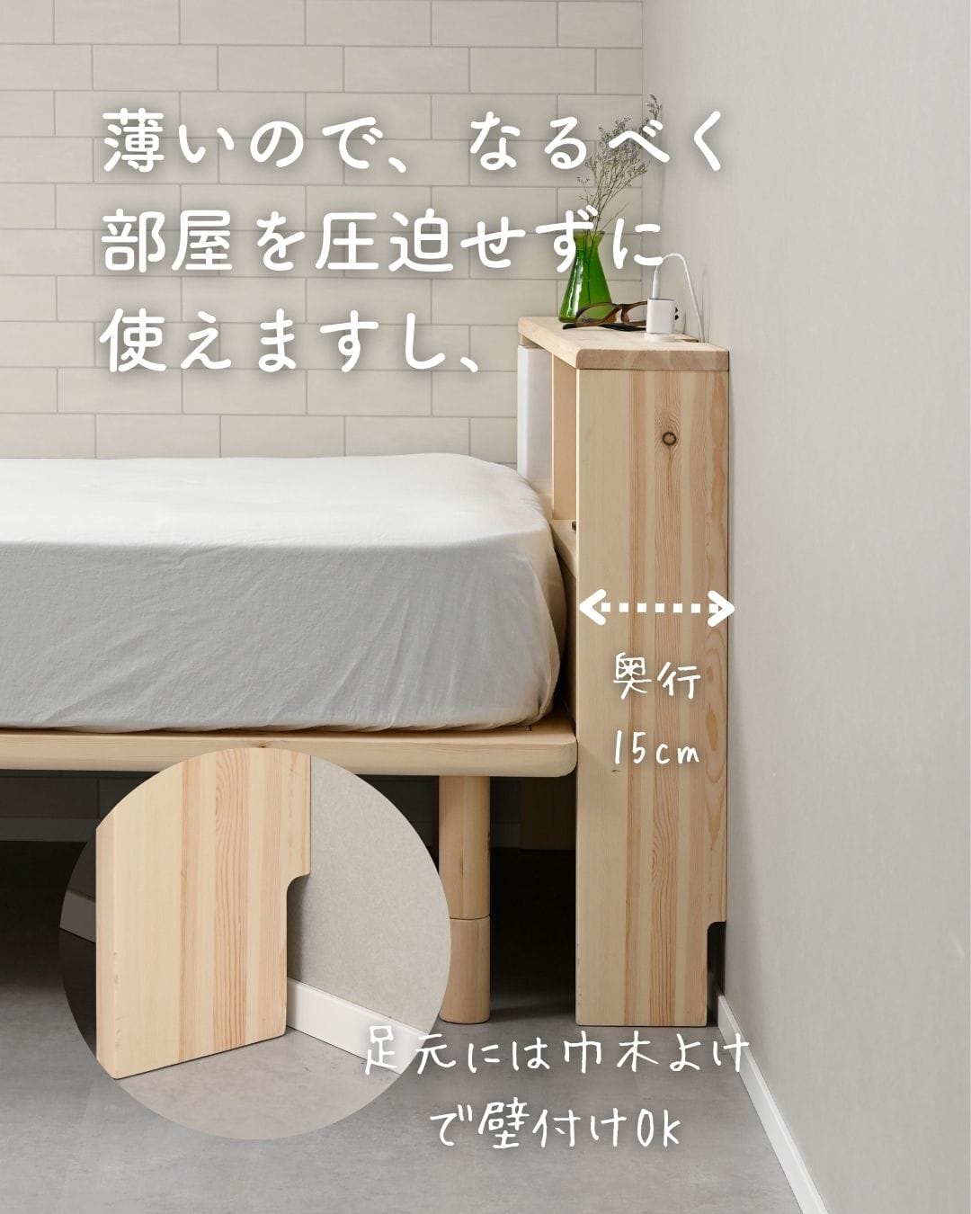 【10％オフクーポン対象】掃除がしやすい ヘッドボード 後付け コンセント付き ヘッドボードのみ 山善 YAMAZEN