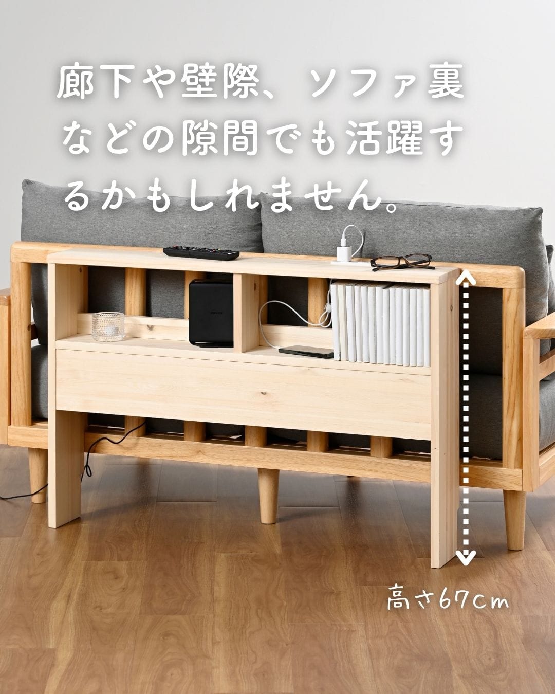 【10％オフクーポン対象】掃除がしやすい ヘッドボード 後付け コンセント付き ヘッドボードのみ 山善 YAMAZEN