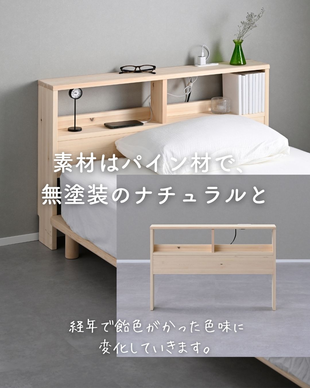 【10％オフクーポン対象】掃除がしやすい ヘッドボード 後付け コンセント付き ヘッドボードのみ 山善 YAMAZEN
