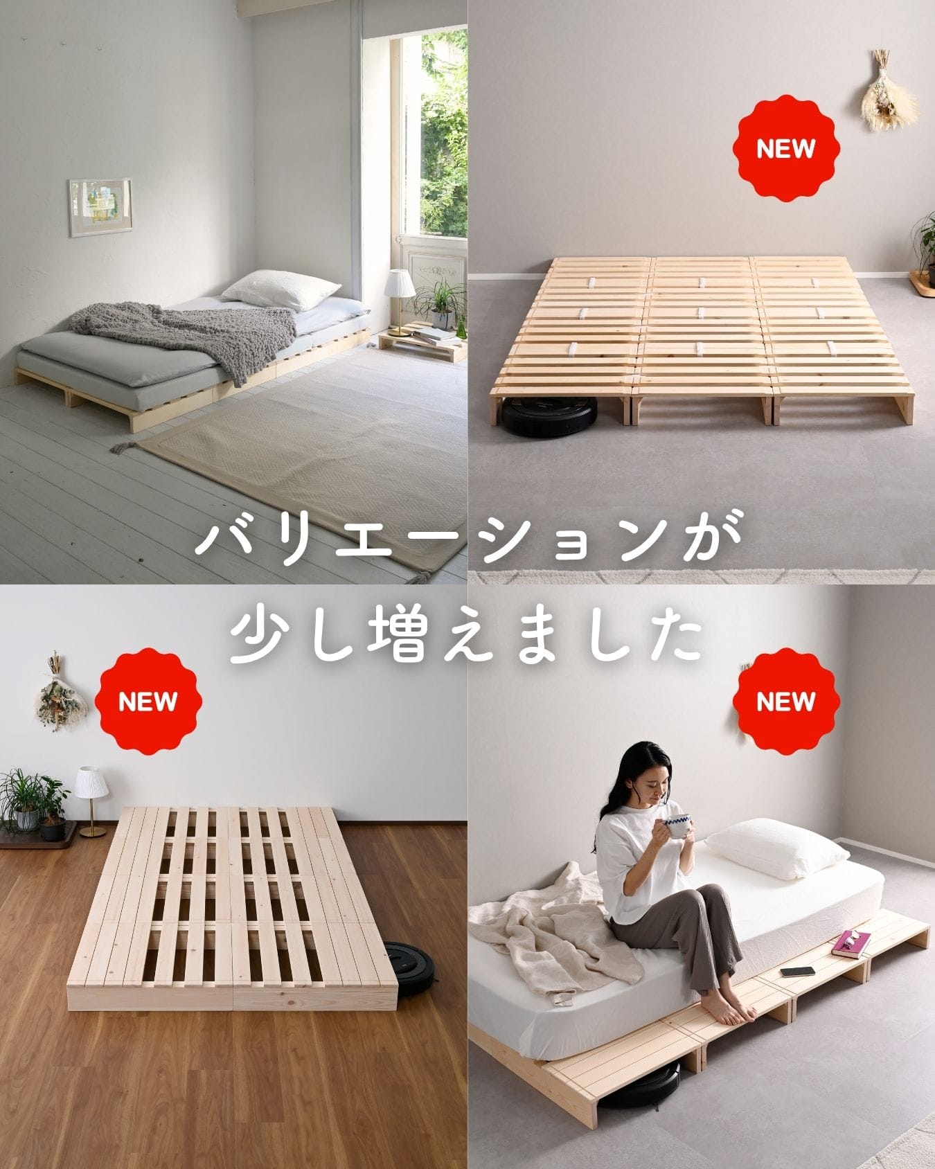 べッド ローベッド 組立て不要 高さ9cm/12cm 8枚/12枚/16枚/4枚 ロボット掃除機対応 ステージベッド パイン材 山善 YAMAZEN