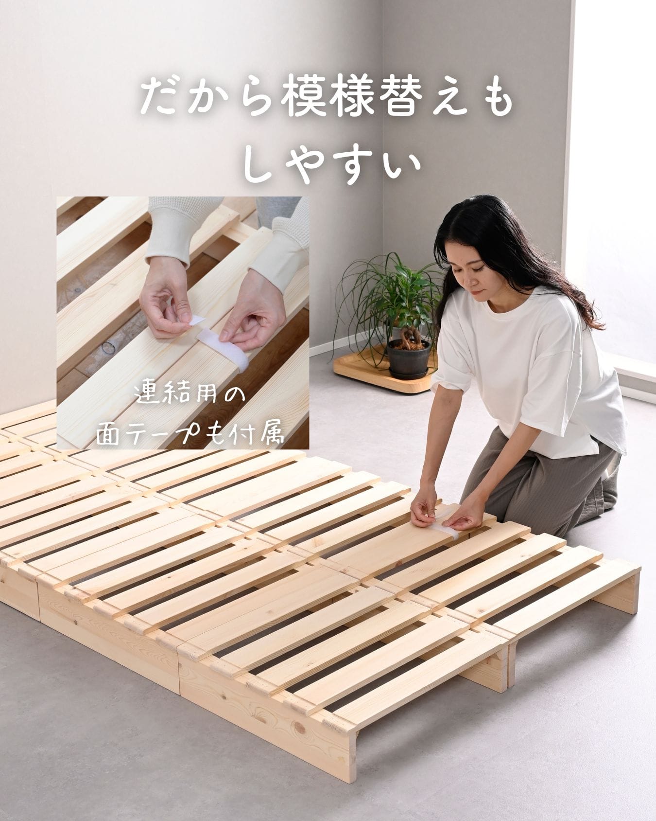 べッド ローベッド 組立て不要 高さ9cm/12cm 8枚/12枚/16枚/4枚 ロボット掃除機対応 ステージベッド パイン材 山善 YAMAZEN