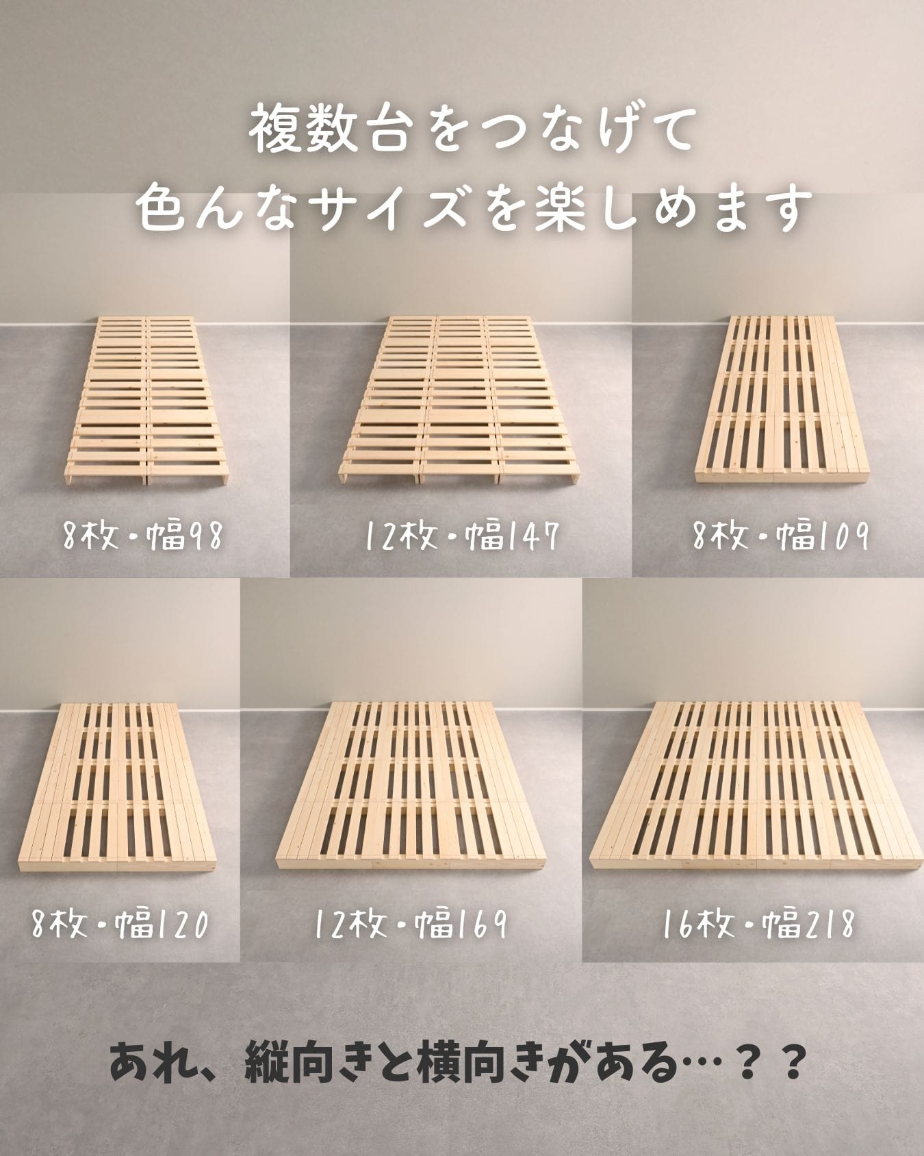 べッド ローベッド 組立て不要 高さ9cm/12cm 8枚/12枚/16枚/4枚 ロボット掃除機対応 ステージベッド パイン材 山善 YAMAZEN
