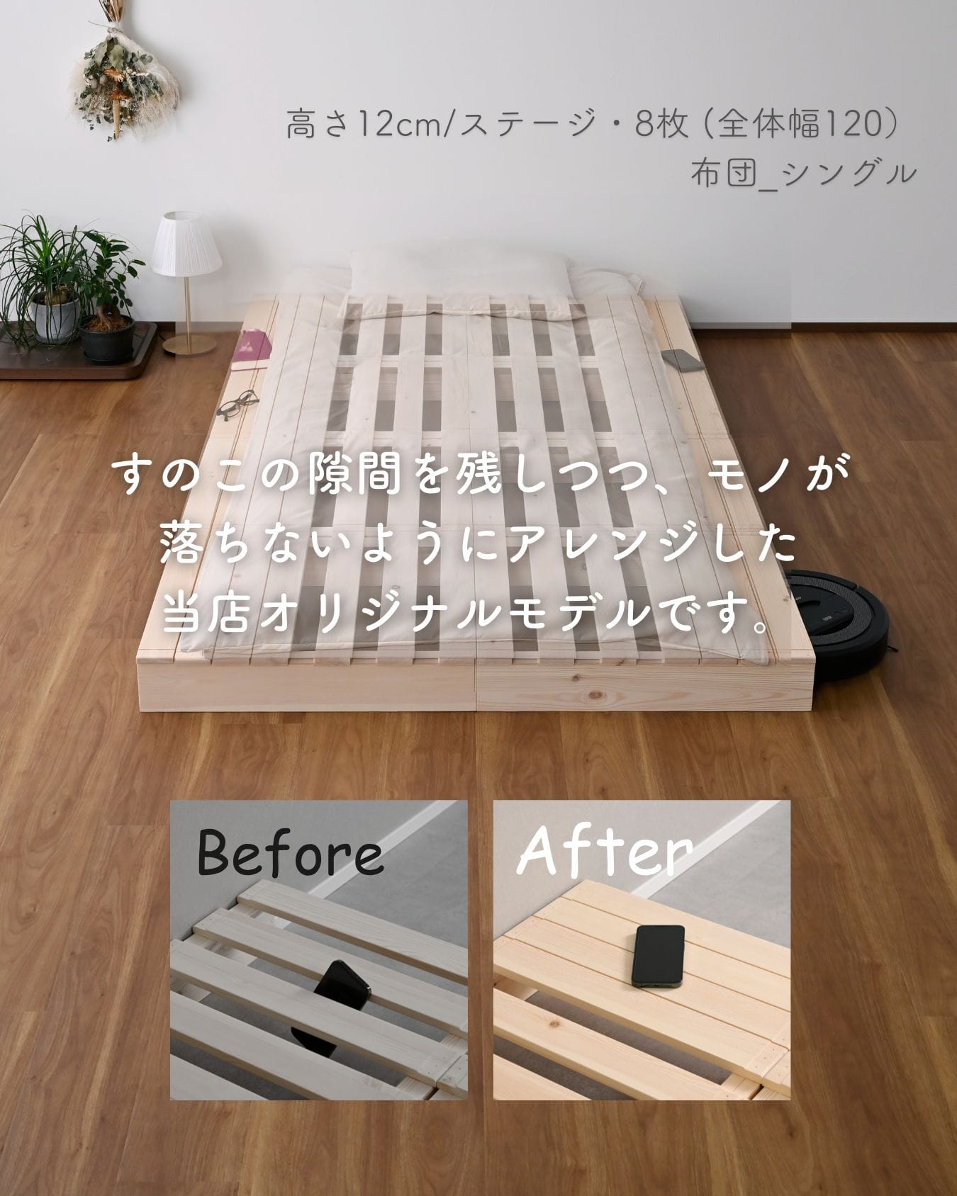 べッド ローベッド 組立て不要 高さ9cm/12cm 8枚/12枚/16枚/4枚 ロボット掃除機対応 ステージベッド パイン材 山善 YAMAZEN