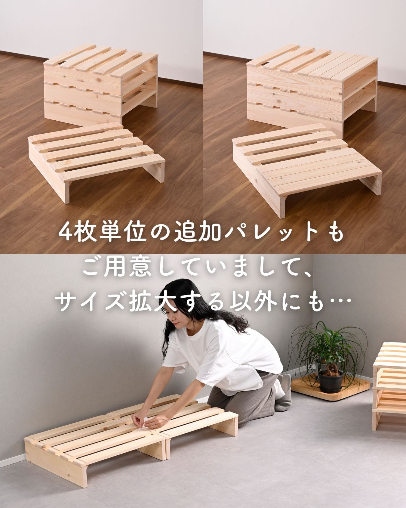べッド ローベッド 組立て不要 高さ9cm/12cm 8枚/12枚/16枚/4枚 ロボット掃除機対応 ステージベッド パイン材 山善 YAMAZEN