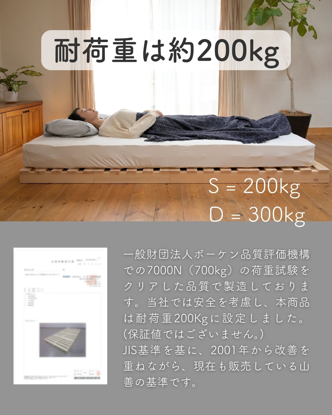 べッド ローベッド 組立て不要 高さ9cm/12cm 8枚/12枚/16枚/4枚 ロボット掃除機対応 ステージベッド パイン材 山善 YAMAZEN