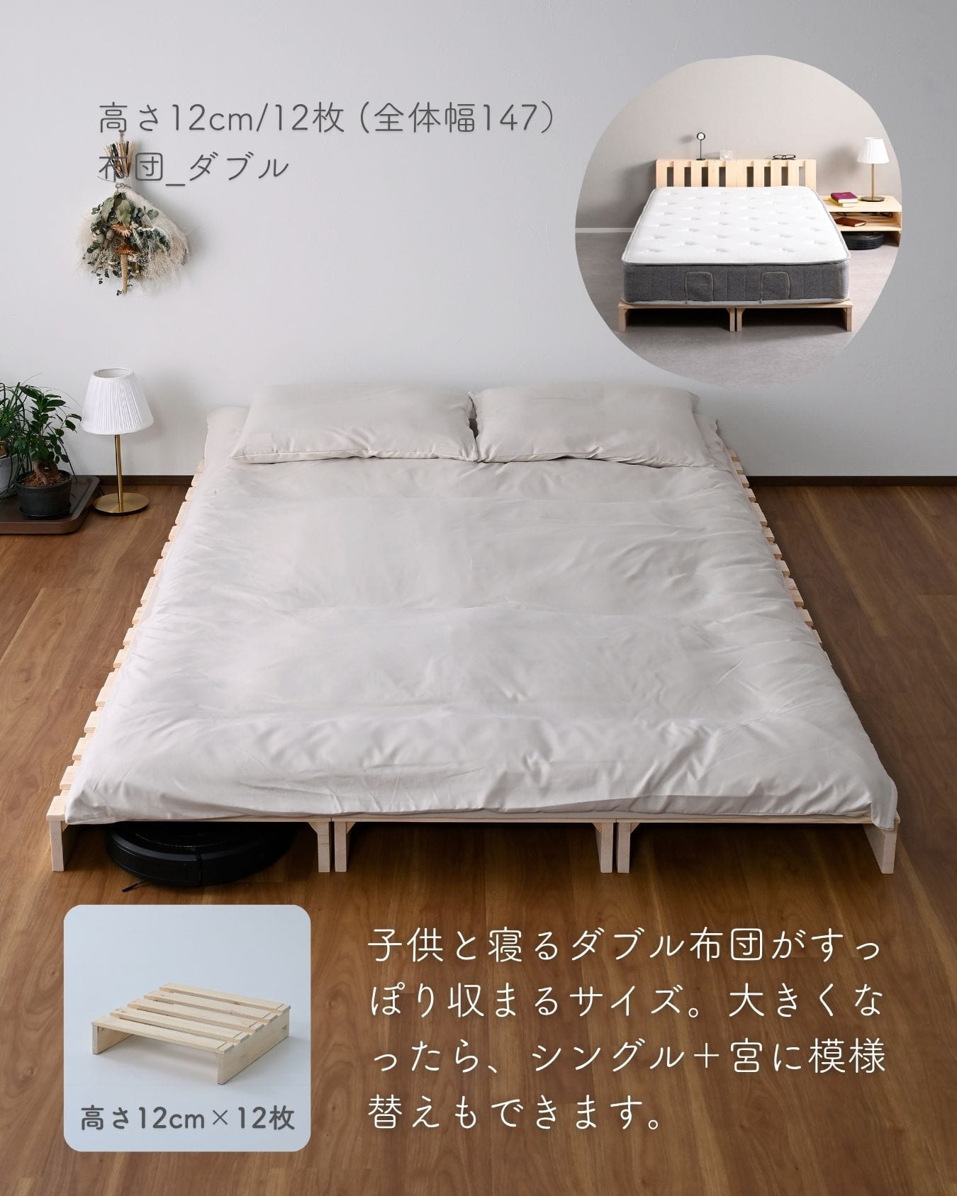 べッド ローベッド 組立て不要 高さ9cm/12cm 8枚/12枚/16枚/4枚 ロボット掃除機対応 ステージベッド パイン材 山善 YAMAZEN