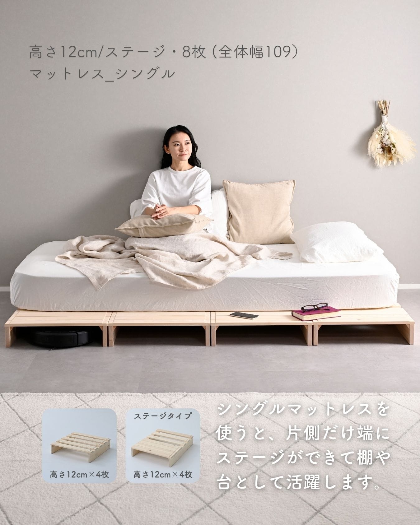 べッド ローベッド 組立て不要 高さ9cm/12cm 8枚/12枚/16枚/4枚 ロボット掃除機対応 ステージベッド パイン材 山善 YAMAZEN