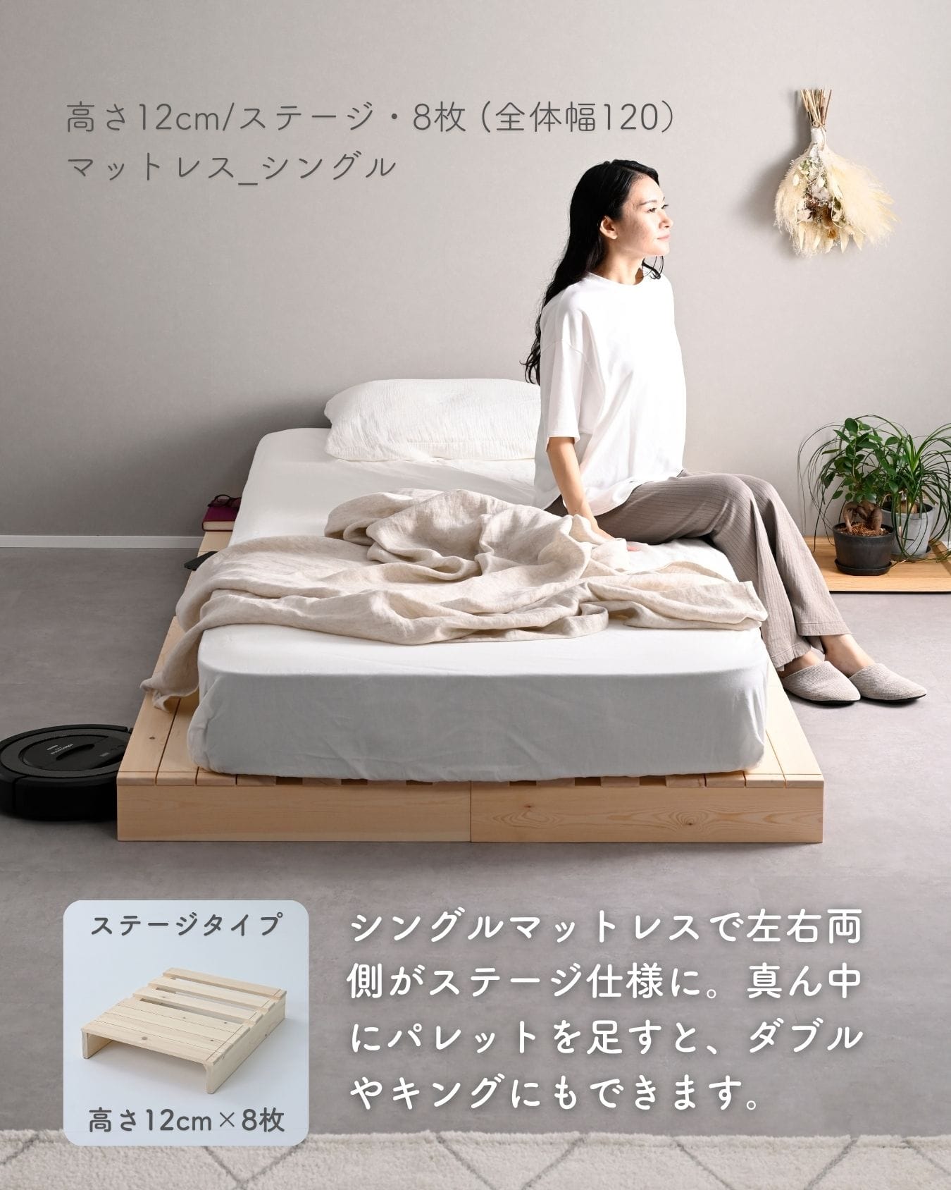 べッド ローベッド 組立て不要 高さ9cm/12cm 8枚/12枚/16枚/4枚 ロボット掃除機対応 ステージベッド パイン材 山善 YAMAZEN