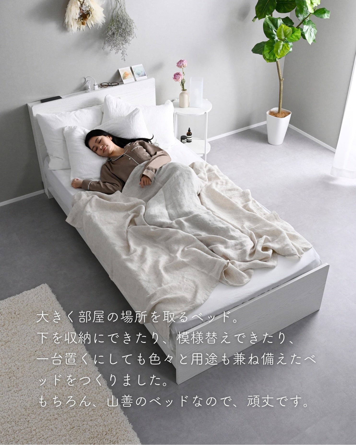 ベッド ベッドフレーム 引き出し付き/なし 宮付き コンセント付き 高さが変えられる シングル/セミダブル/ダブル/セミシングルショート 床面高さ3段階 山善 YAMAZEN