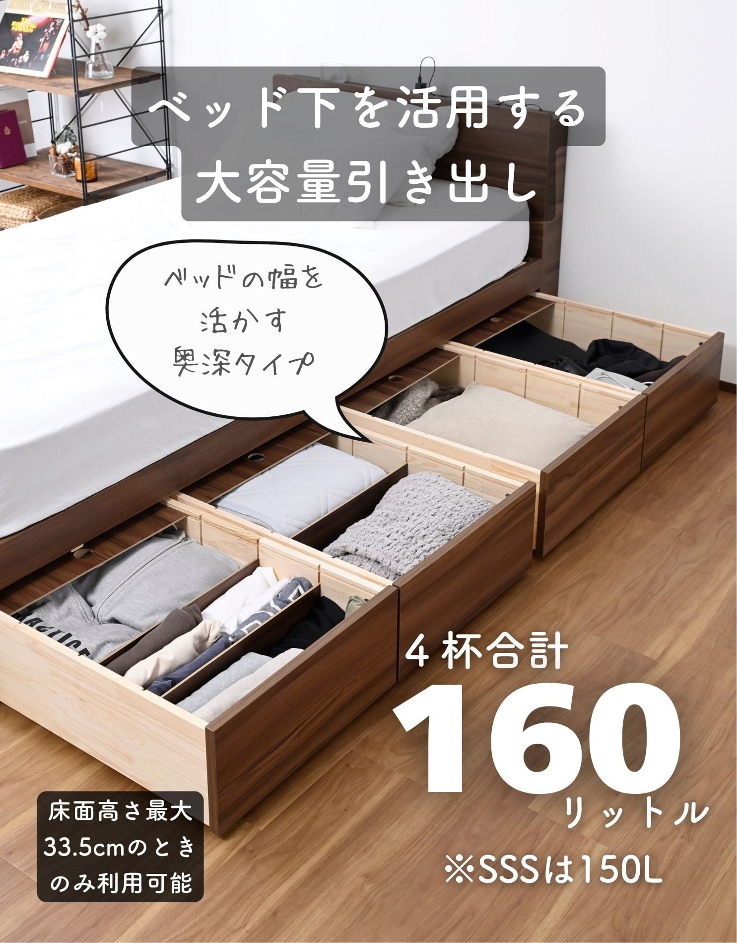 ベッド ベッドフレーム 引き出し付き/なし 宮付き コンセント付き 高さが変えられる シングル/セミダブル/ダブル/セミシングルショート 床面高さ3段階 山善 YAMAZEN