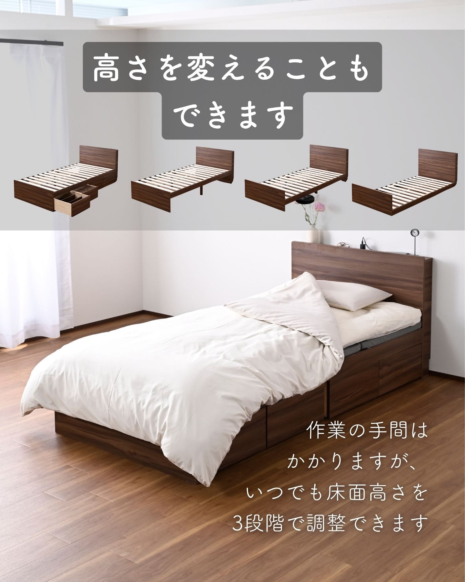 ベッド ベッドフレーム 引き出し付き/なし 宮付き コンセント付き 高さが変えられる シングル/セミダブル/ダブル/セミシングルショート 床面高さ3段階 山善 YAMAZEN