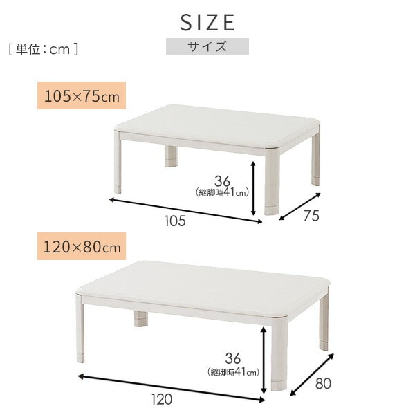 こたつ＆こたつ掛敷布団セット 長方形 3点セット 105×75cm 120×80cm 山善 YAMAZEN