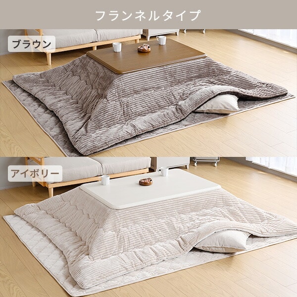 こたつ＆こたつ掛敷布団セット 長方形 3点セット 105×75cm 120×80cm 山善 YAMAZEN