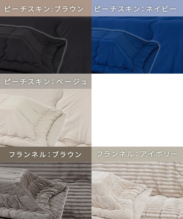 こたつ＆こたつ掛敷布団セット 長方形 3点セット 105×75cm 120×80cm 山善 YAMAZEN