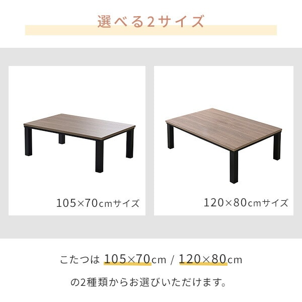 こたつ＆こたつ掛敷布団セット 長方形 3点セット 105×70cm 120×80cm 山善 YAMAZEN