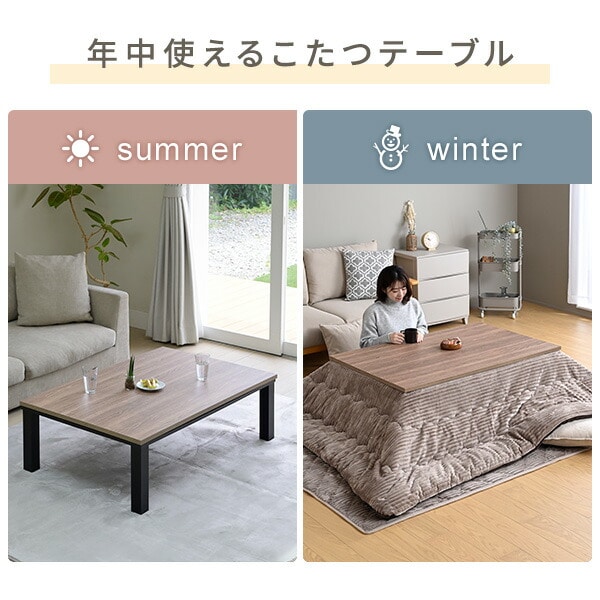 こたつ＆こたつ掛敷布団セット 長方形 3点セット 105×70cm 120×80cm 山善 YAMAZEN