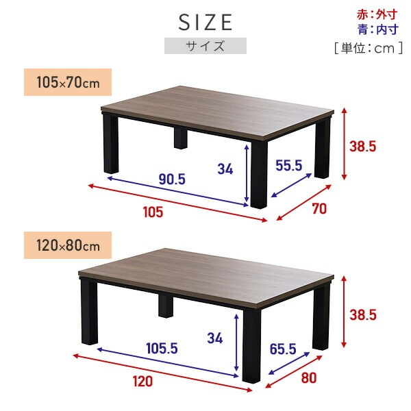 こたつ＆こたつ掛敷布団セット 長方形 3点セット 105×70cm 120×80cm 山善 YAMAZEN