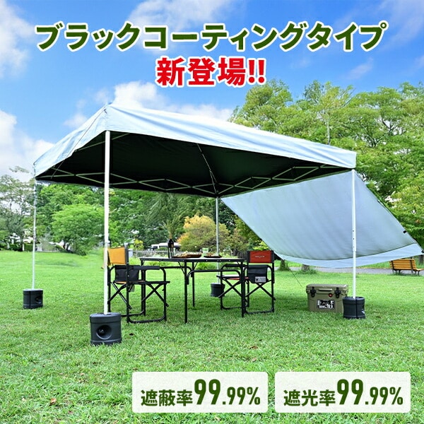 ワンタッチタープテント サイドシート3枚付き 3m×3m/2m×2m FRT-200/FRT-300/FRT-300B 山善 YAMAZEN キャンパーズコレクション