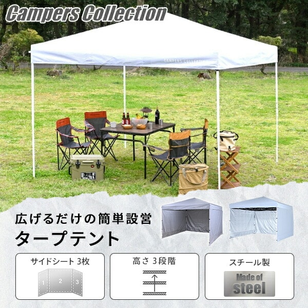 ワンタッチタープテント サイドシート3枚付き 3m×3m/2m×2m FRT-200/FRT-300/FRT-300B 山善 YAMAZEN キャンパーズコレクション