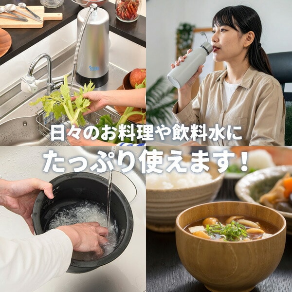 SESERA フェーズフリー 浄水器 日常用+防災用 SYKM5S/SYKM6S サイテックス