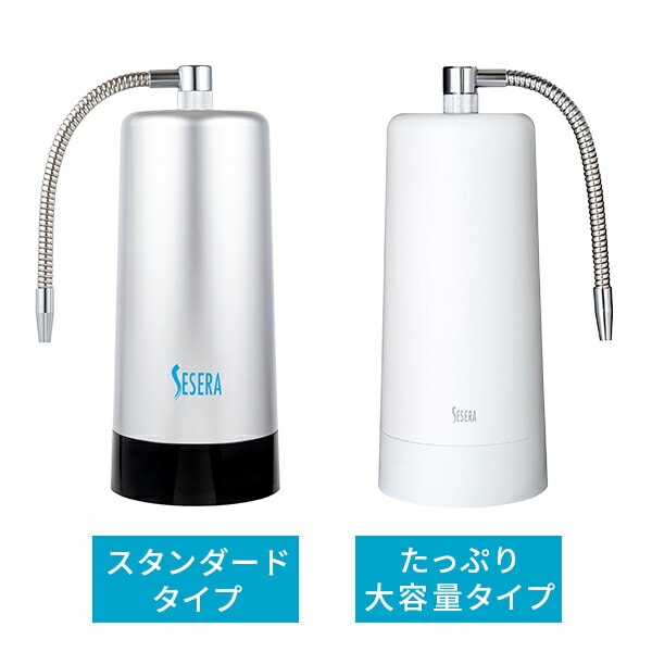 SESERA フェーズフリー 浄水器 日常用+防災用 SYKM5S/SYKM6S サイテックス
