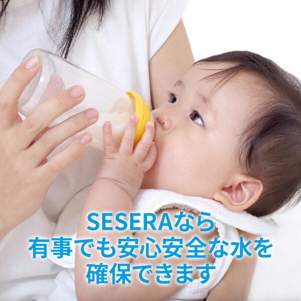 SESERA フェーズフリー 浄水器 日常用+防災用 交換用カートリッジセット SYM123/SYS120 サイテックス