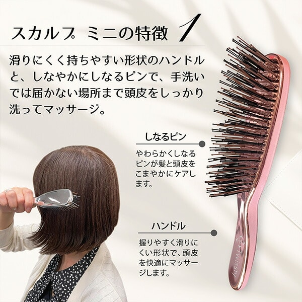 スカルプブラシ スカルプ ミニ ブラシ 頭皮ケア TW-SR104/TW-SR105 サンライズ