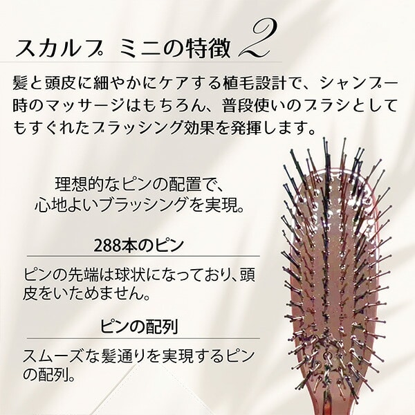 スカルプブラシ スカルプ ミニ ブラシ 頭皮ケア TW-SR104/TW-SR105 サンライズ