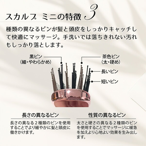 スカルプブラシ スカルプ ミニ ブラシ 頭皮ケア TW-SR104/TW-SR105 サンライズ