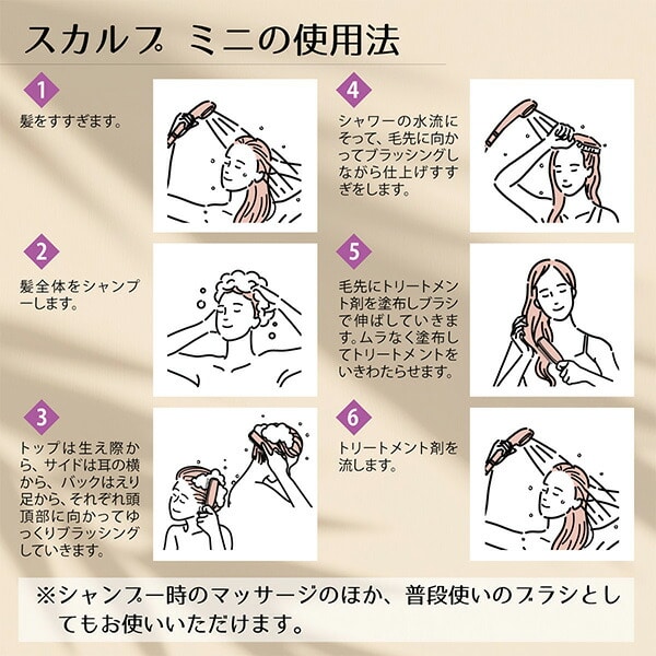スカルプブラシ スカルプ ミニ ブラシ 頭皮ケア TW-SR104/TW-SR105 サンライズ