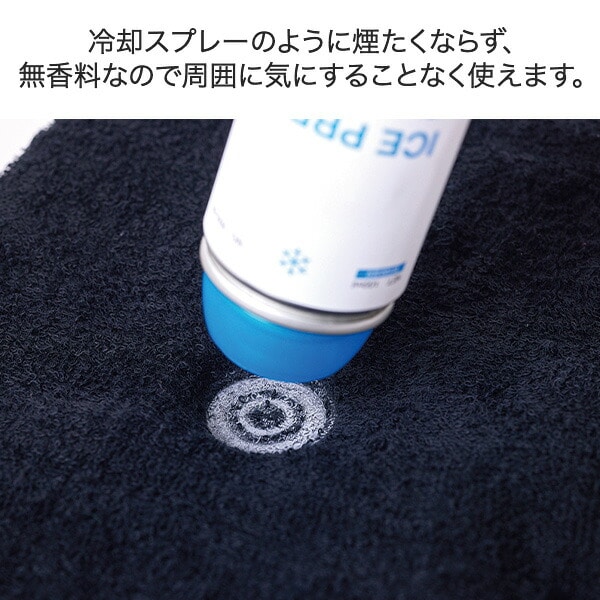 ICE PRESS アイスプレス 冷やしタオル N25-05 昭和商会 SHOWA