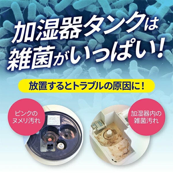 加湿器の除菌タイム スティックタイプ 活性炭 (5g×2包入)×3個 ウエキ UYEKI