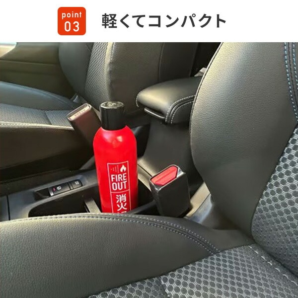エアゾール式 簡易消火具 FIREOUT 消火スプレー 小規模普通火災適応 天ぷら油火災適応 ストーブ火災適応 自動車用クッション火災適応 電気火災適応 マカン