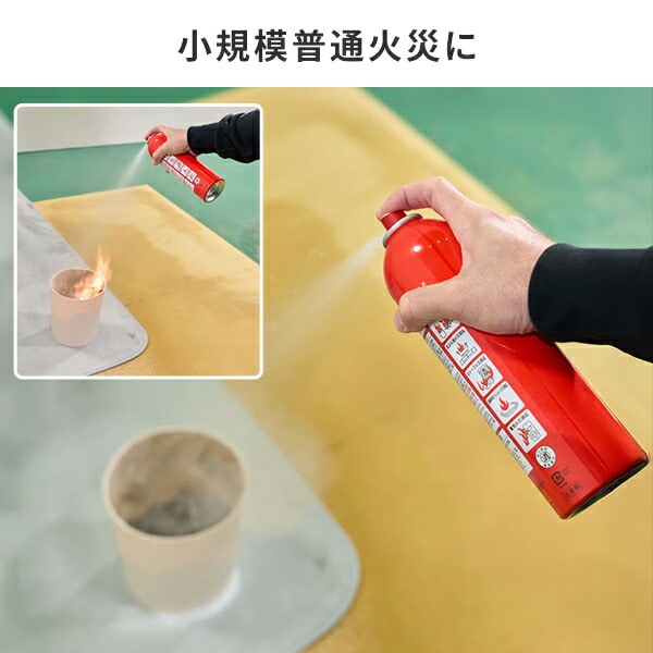 エアゾール式 簡易消火具 FIREOUT 消火スプレー 小規模普通火災適応 天ぷら油火災適応 ストーブ火災適応 自動車用クッション火災適応 電気火災適応 マカン