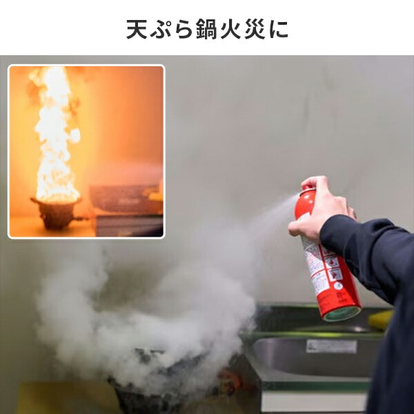 エアゾール式 簡易消火具 FIREOUT 消火スプレー 小規模普通火災適応 天ぷら油火災適応 ストーブ火災適応 自動車用クッション火災適応 電気火災適応 マカン
